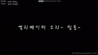 엘레베이터 앞에서 우린 사랑을 나눴지 - 인기 한국야동 국산야동